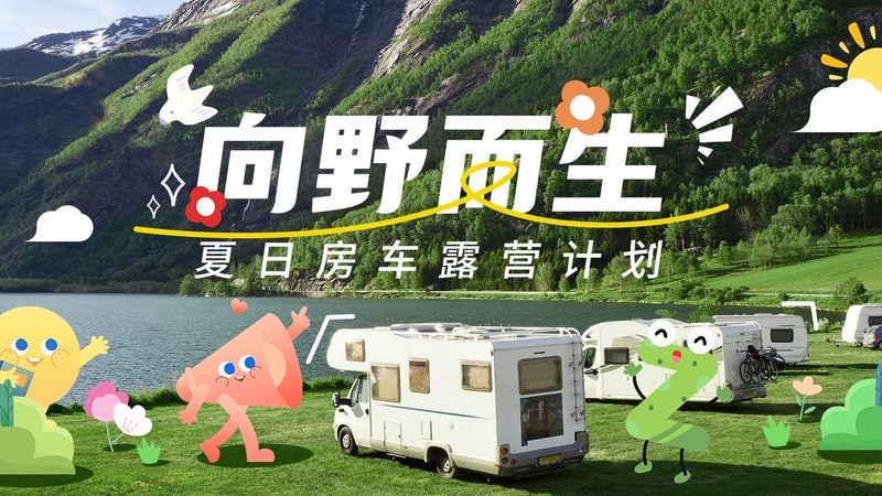 研学旅行课程设计，安全预案不可忽视