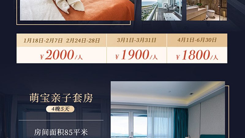 新东方研学旅行加盟，如何把握政策脉搏？**