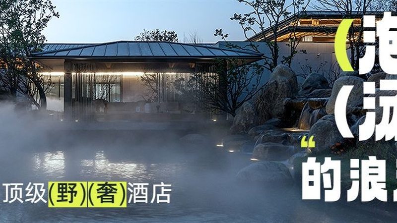 老年境外定制旅游，价格背后的考量因素