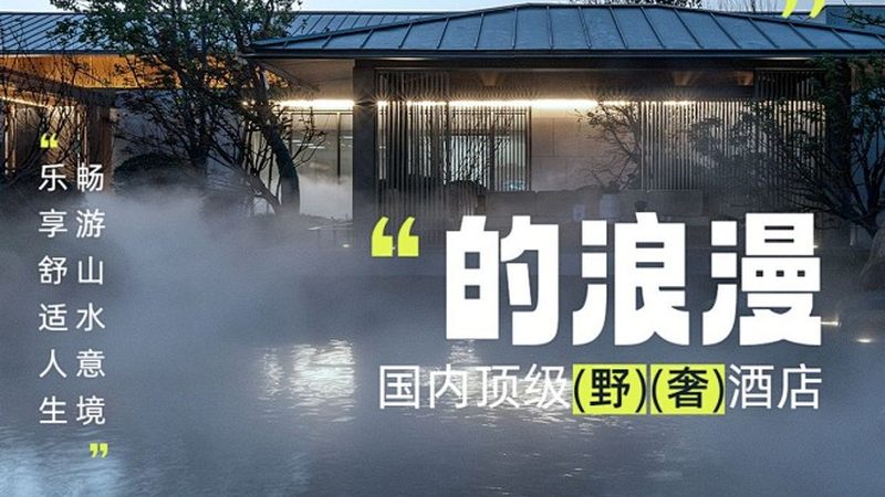 在成都选择团建基地时，以下标准可以帮助企业评估性价比：