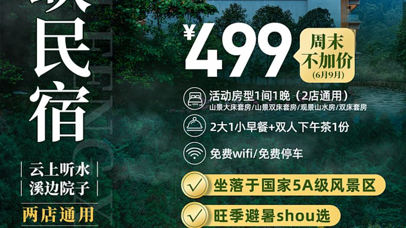 北京五日游纯玩团报价多少